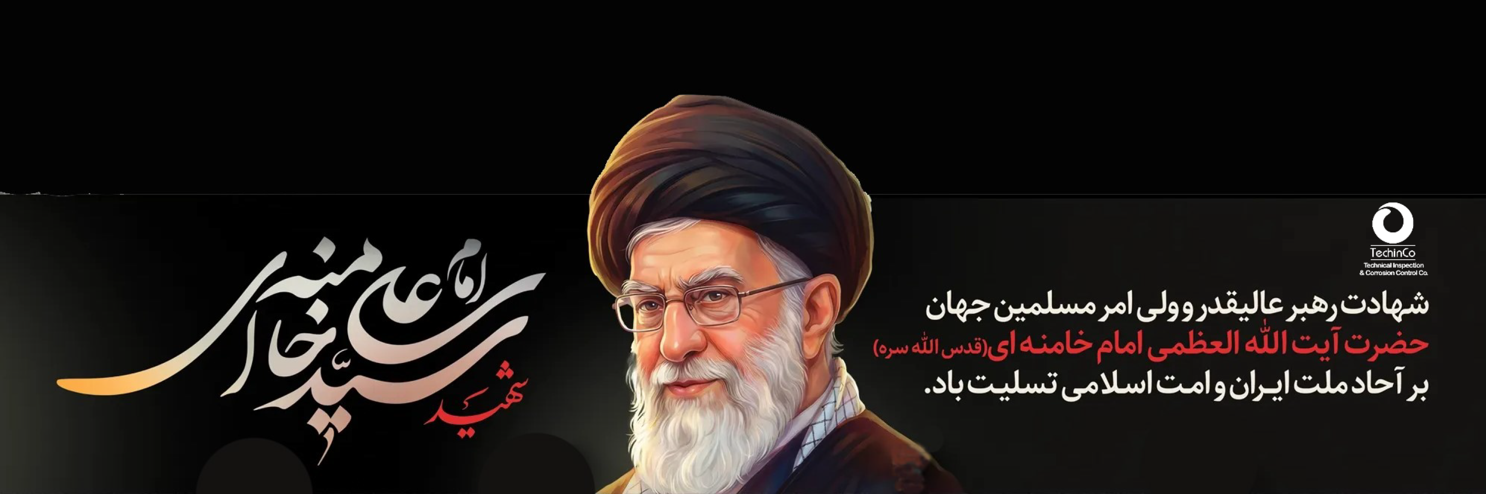 مناسبت تکین کو