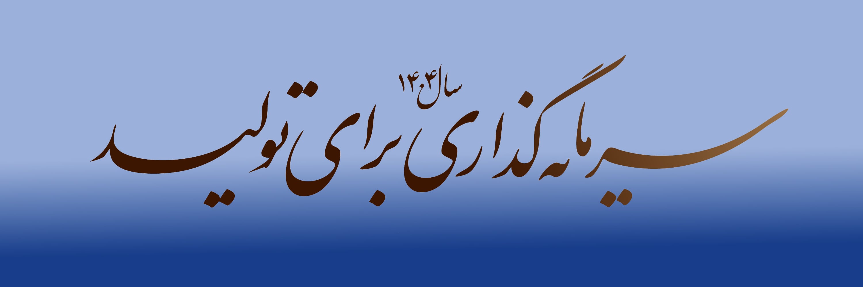 مناسبت تکین کو