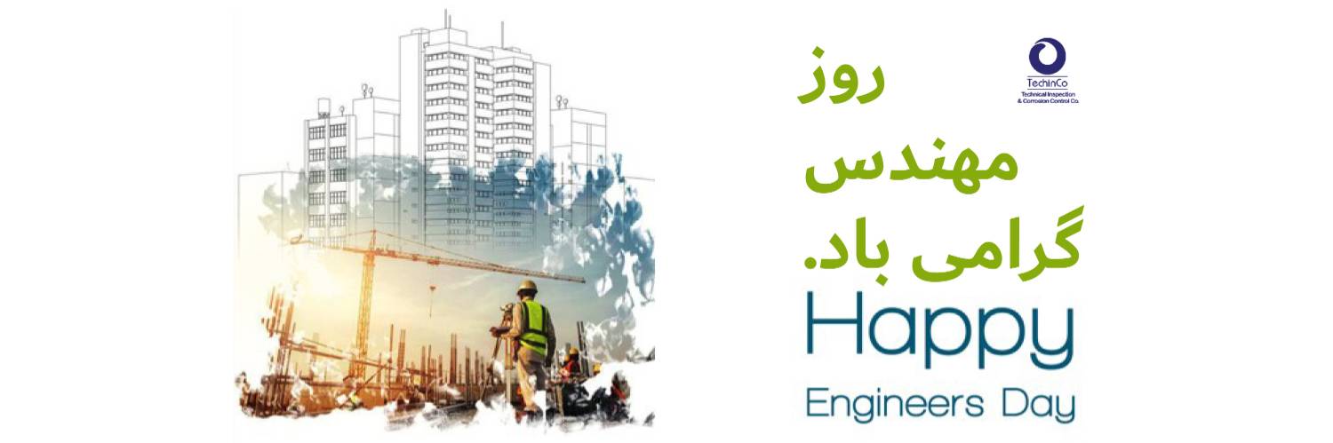 مناسبت تکین کو